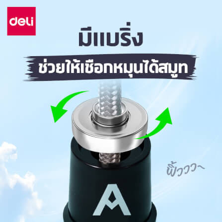 เชือกกระโดด DELI FT145-BK-01 สีดำ_3